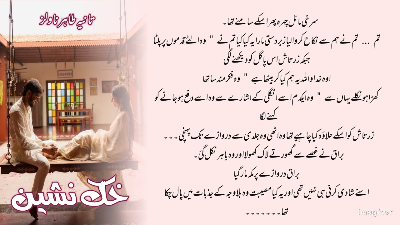 Khak nasheen epi 18 
