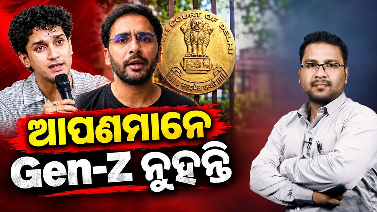 ଆପଣମାନେ Gen-Z ନୁହନ୍ତି || CJP Leaders Saurav Das, Ashutosh Ranka || Odia News || DinalipiLive