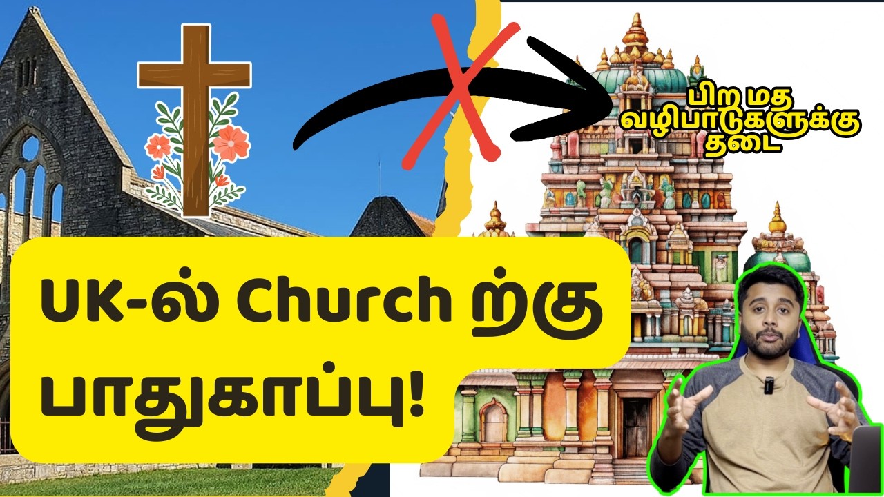 UK-ல் தேவாலயங்கள் இனி மசூதிகளாக மாற்ற முடியாதா? அதிர்ச்சி அரசியல் முடிவு!