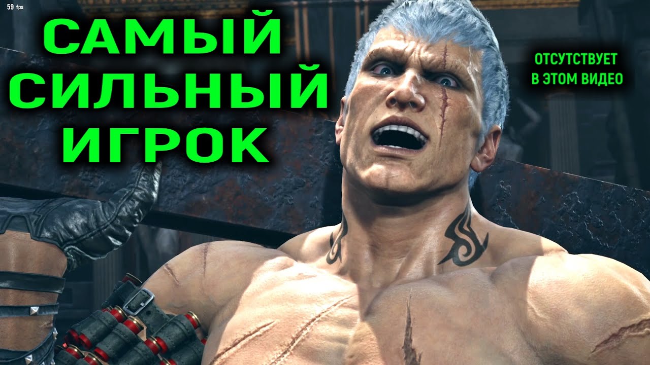 Самый сильный игрок отсутствует в этом видео - Tekken 8