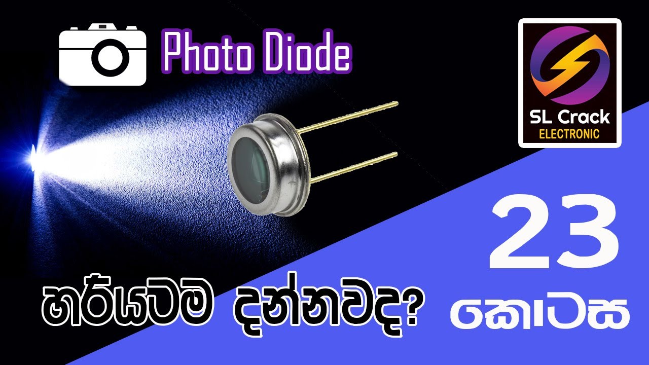 Photo Diode Basic Electronic sinhala ( Part 23) SL CRACK සිංහලෙන්ම