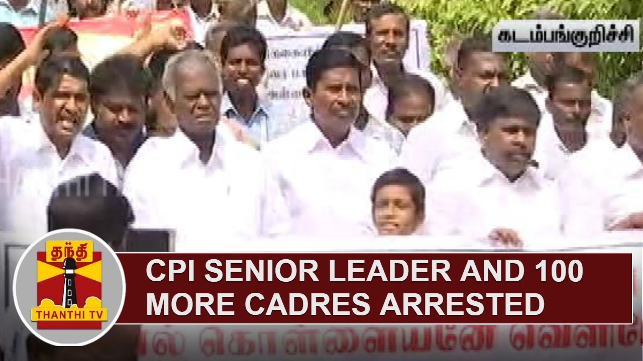 CPI Senior Leader Nallakannu and 100 more Cadres arrested | Thanthi TV