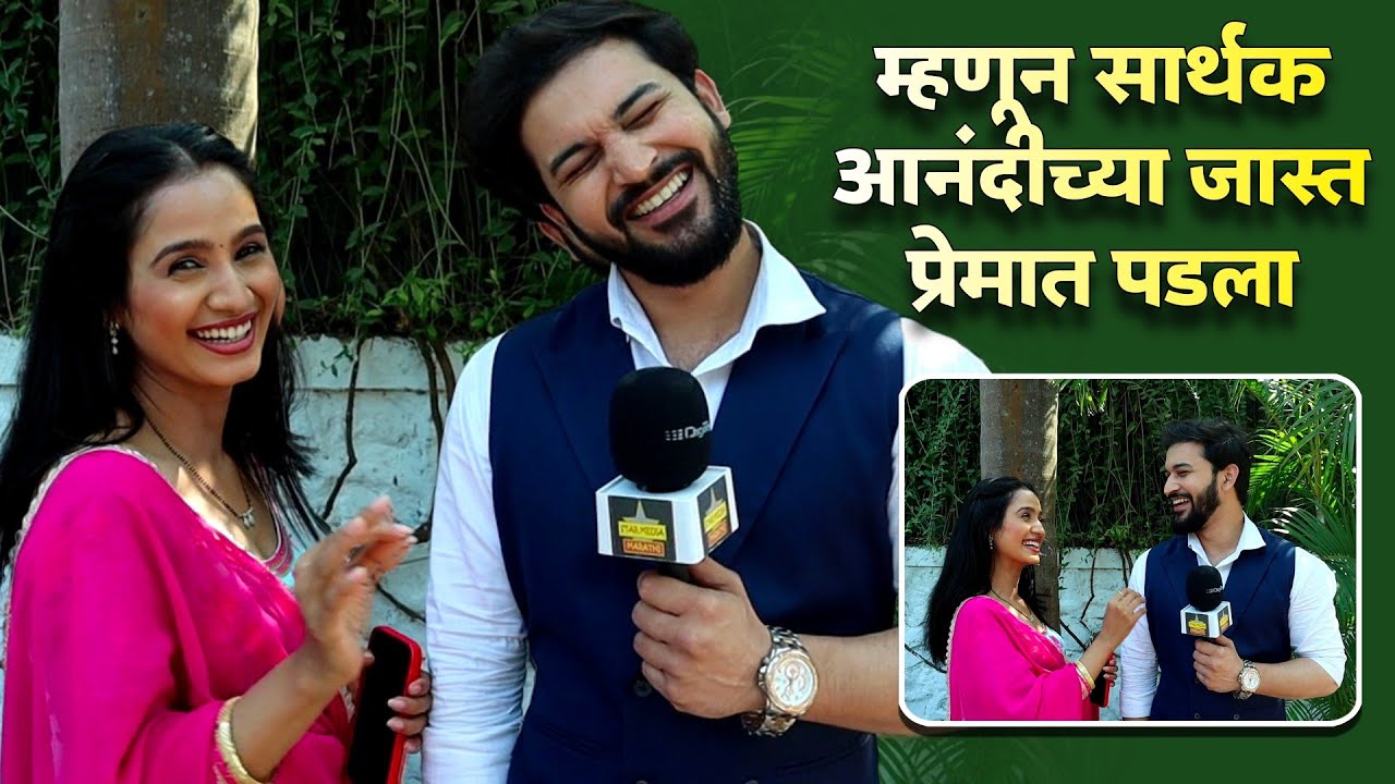म्हणून सार्थक आनंदीच्या जास्त प्रेमात पडला | Man Dhaga Dhaga Jodte Nava | Divya Abhishek - Interview