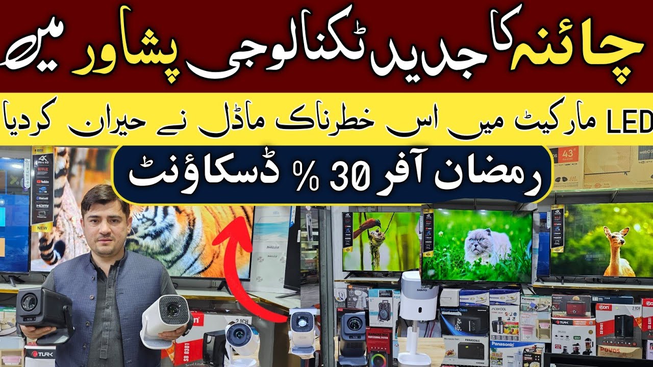 4K LED TV In Pakistan | 2026 Android LED | 4K Projector | Home Appliances Karkhano Market |Lot MaLL 