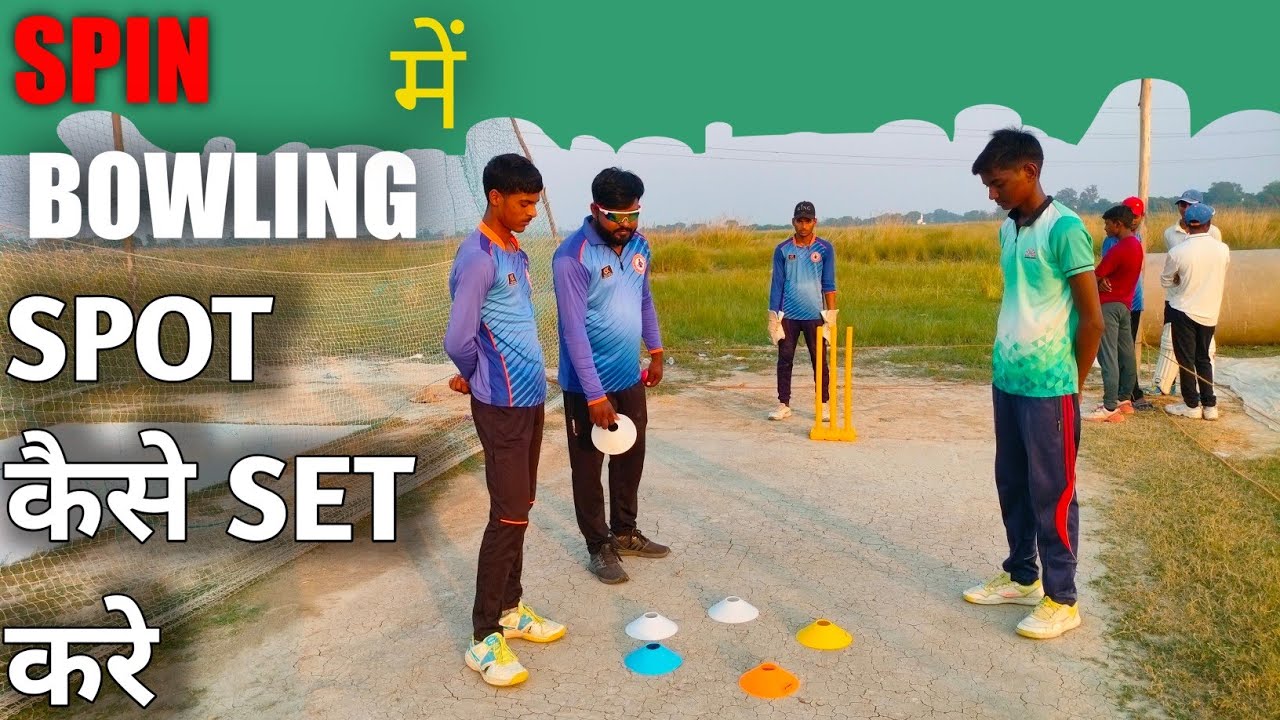 spin bowling me spot kaise set kare ।। tappa kaise set kare leg spin bowling me ll