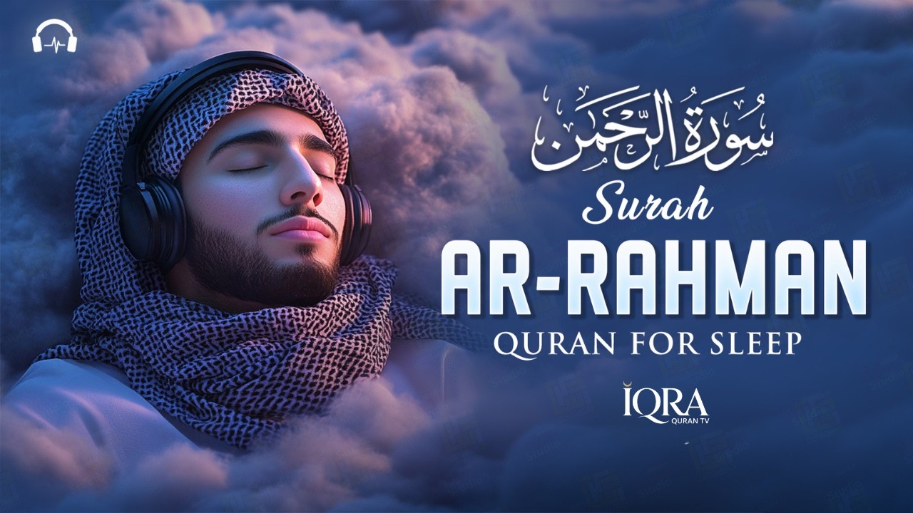SURAH RAHMAN FULL(سورة الرحمن) | Calming QURAN RECITATION for Sleep, Deep, Stress Relief #quran