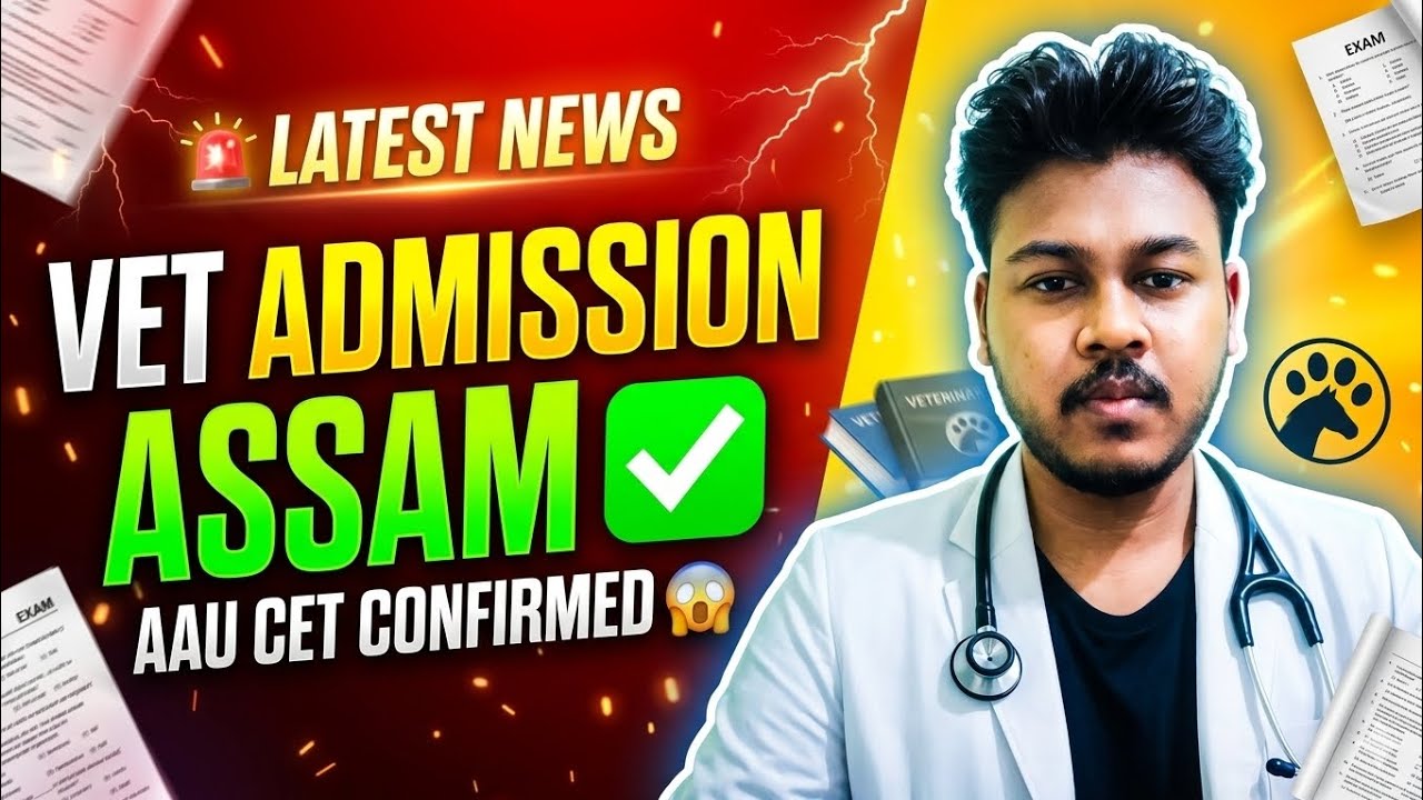 Assam VET Admission BIG UPDATE 🔥 AAU CET Confirmed?