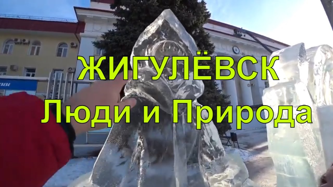 Жигулёвск, Самарская область | Исторический Центр, Современная набережная в Морквашах и гора Сокол