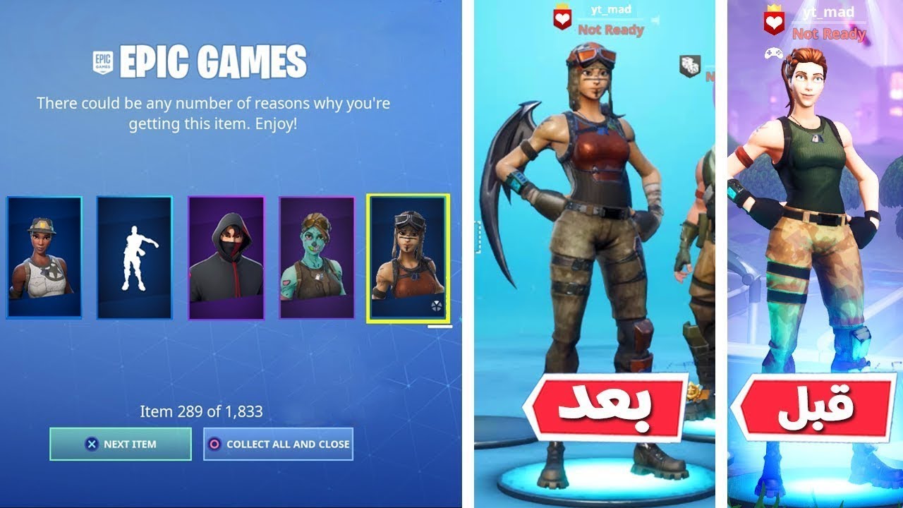 فورت نايت ردة فعل الناس على حساب فيه جميع السكنات والرقصات باللعبة 🔥 | Fortnite