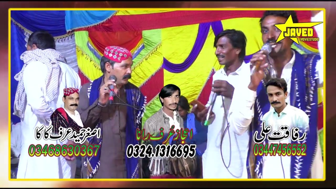 Asghar Hameed Kaka Vs Rafaqat Ali & Rana Ijaaz New Goon