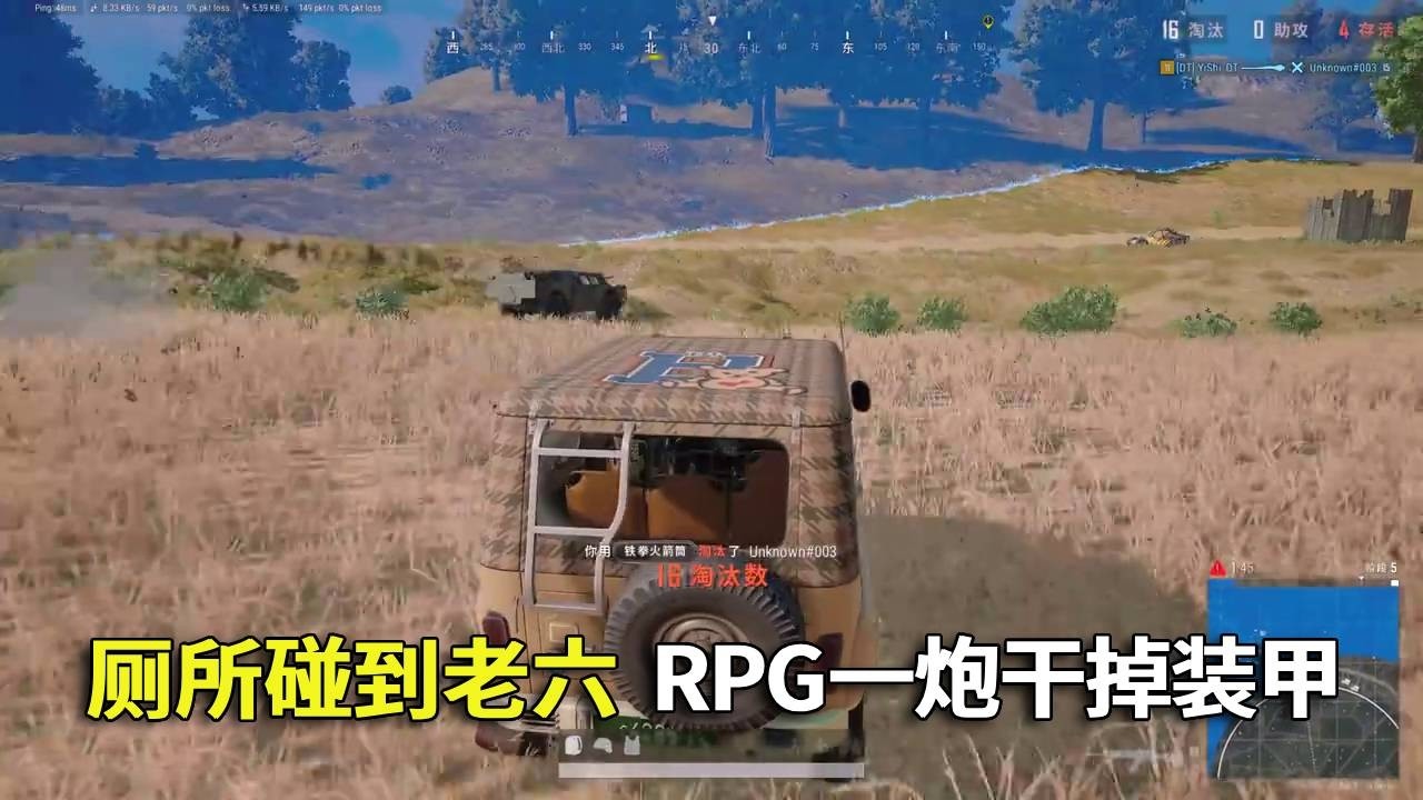 这把吃鸡爽局，厕所干掉一生之敌老六，还用一发RPG干掉装甲车！#吃鸡 #游戏 #网络游戏#pubg #绝地求生