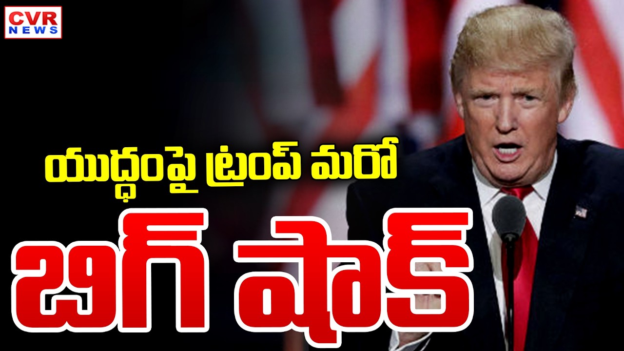 Donald Trump Key Comments On Israel, Iran War End | CVR News
