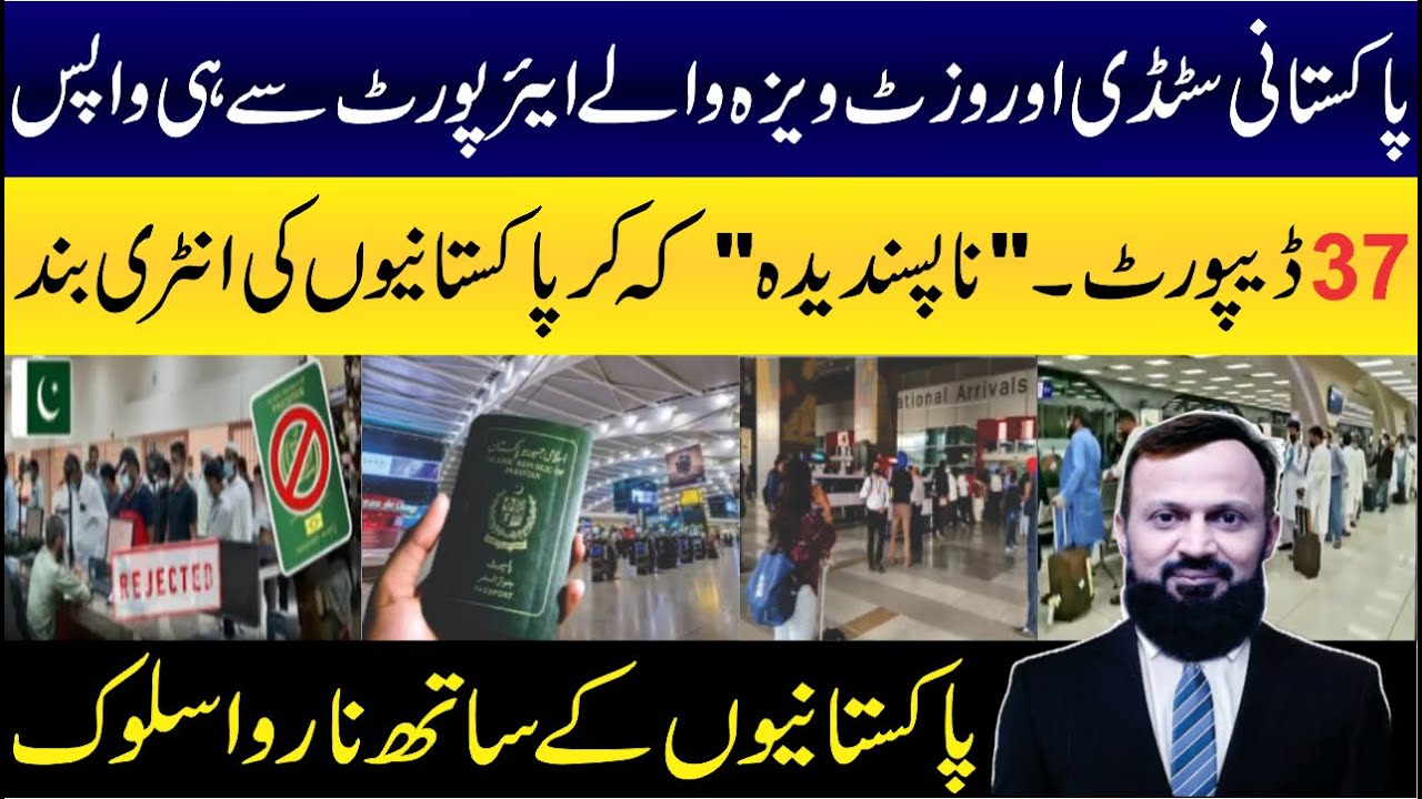 Pakistani Expats Face Deportation: 37 Individuals Sent Back from Saudi Arabia, UAE, Oman & US