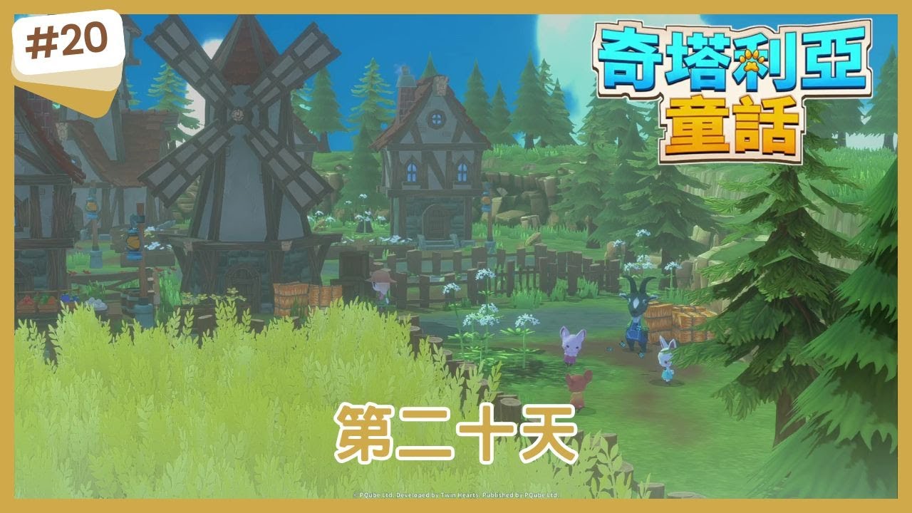 【奇塔利亞童話】第二十天