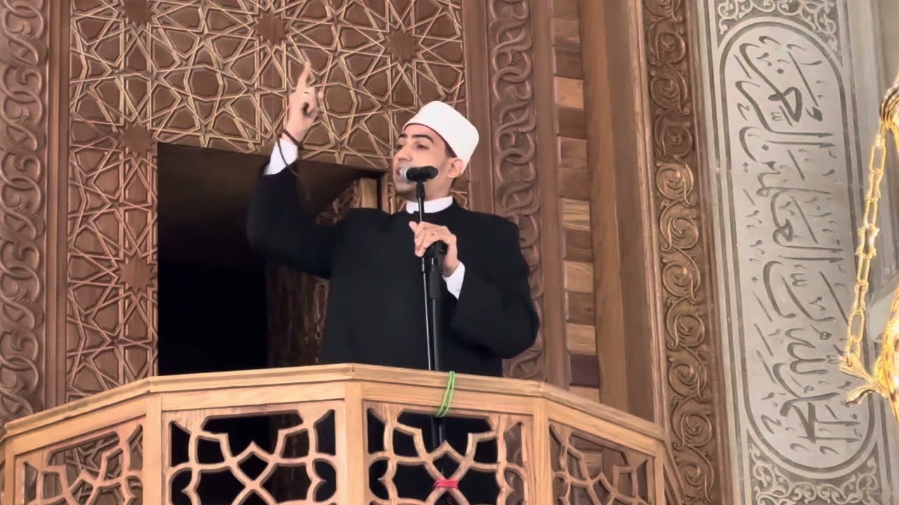 خطبة الجمعة 21 رمضان 2025م من مسجد السيدة زينب بعنوان الأم باب رحمة الله الشيخ أحمد عبدالهادي