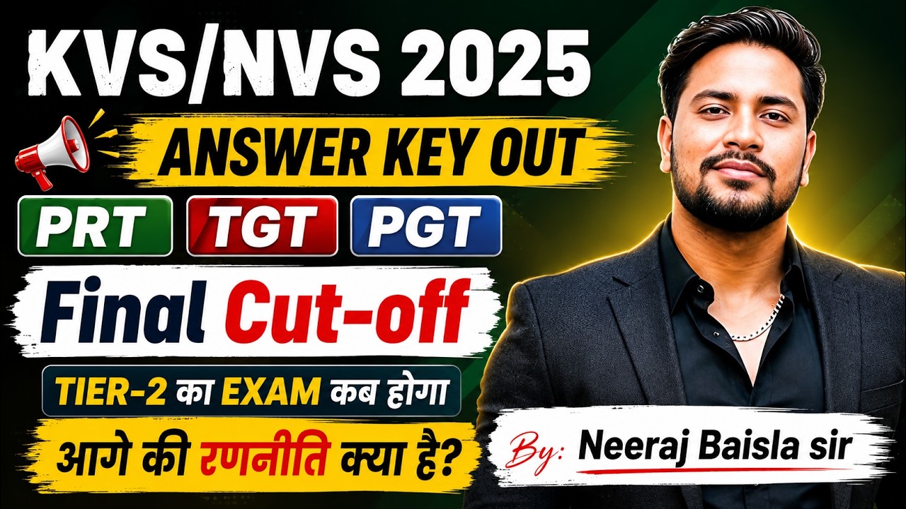 😱KVS NVS 2026 Official Answer Key Out by CBSE Today! 🔥 Safe Score ✅ ❓  👉🏼Result Kab Tak