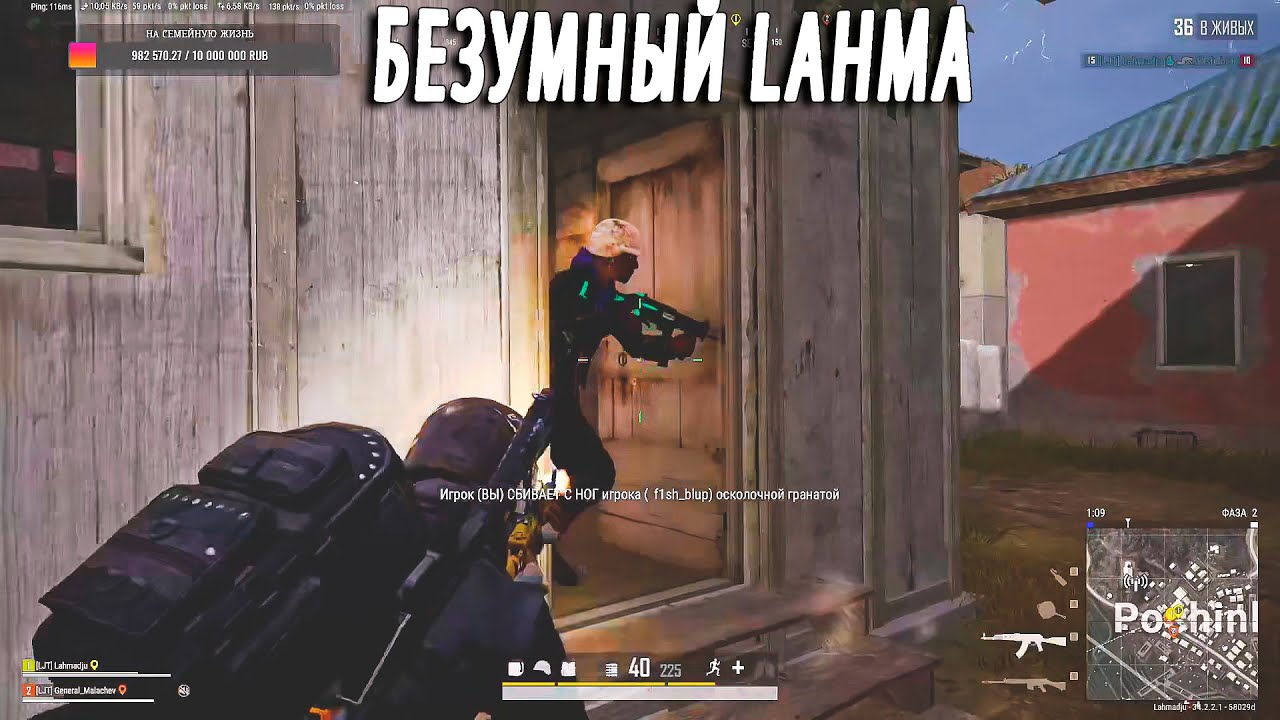 Lahma General Malachev. Сумасшедшая катка 19kill