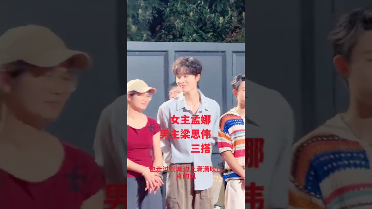 Entertainment Circle Meng Na Liang Siwei #mengna #liangsiwei #shortvideo #cdrama