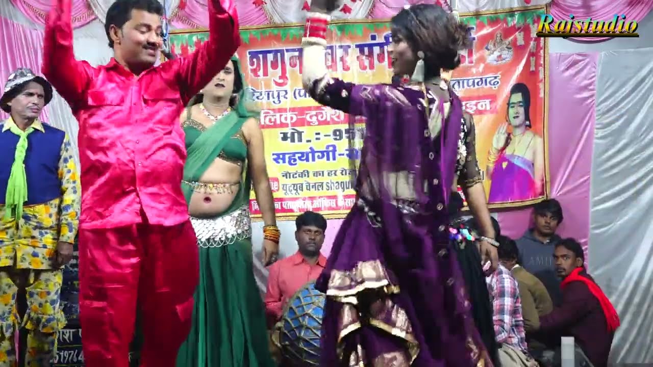 दुर्गेश पांडे की नौटंकी मशहूर गाना ओ साहिबा ओ साहिबा तहलका मच गया नए अंदाज में #पचरंगी #Rajstudio