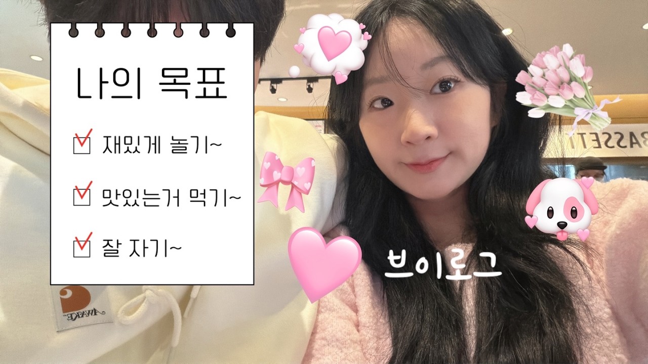 30대 직장인 브이로그/개기월식/레드문/취미 발레/롯데백화점 수내점/폴바셋/튀르키예 선물/쌀국수/서현역 브런치/가챠샵 키링