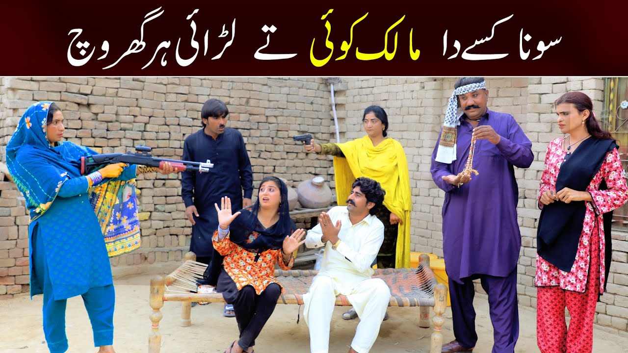 //Bhootna,Shoki, Bilo jagga Cheena & Sanam Mahi New Funny Video By Rachnavi Tv2