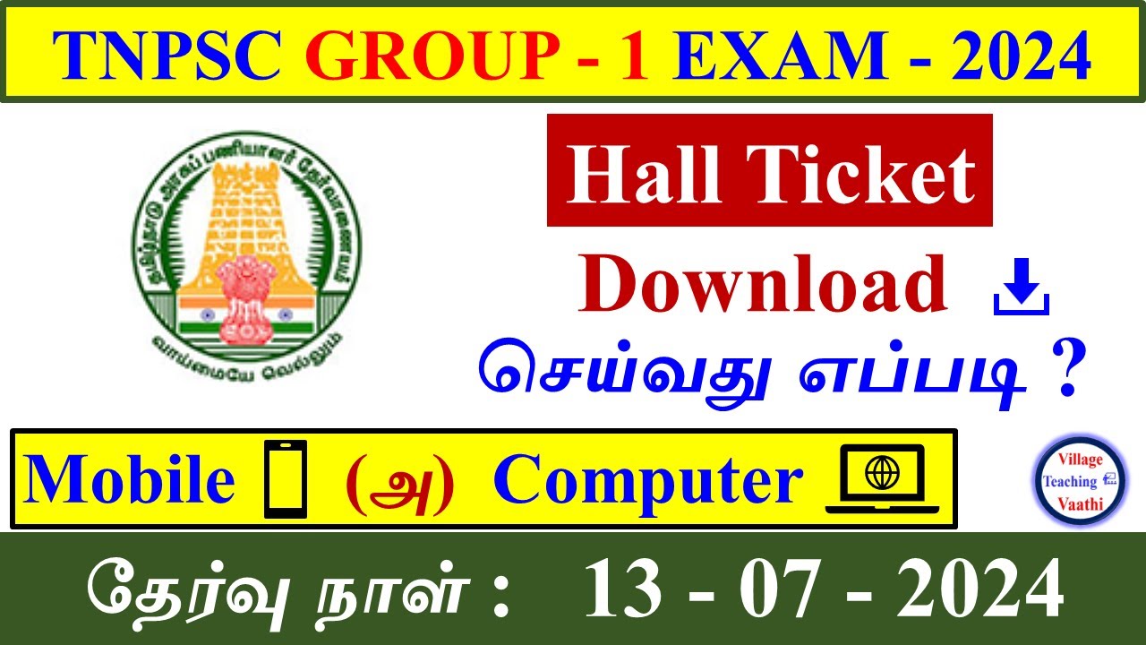TNPSC Group 1 Exam || Hall Ticket Mobile ல் Download செய்வது எப்படி? || Village Teaching Vaathi ||
