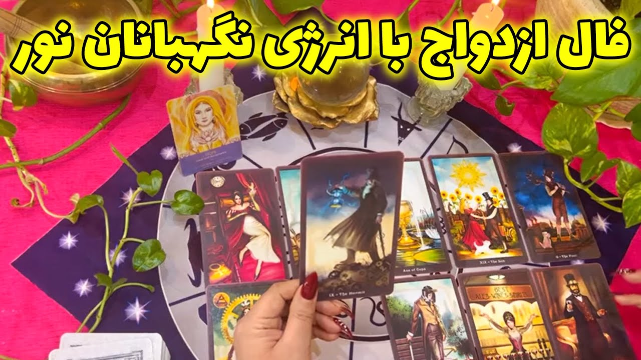 بانو فال -  آیا با کسی که دوستش دارم ازدواج می‌کنم یا شخص دیگه؟