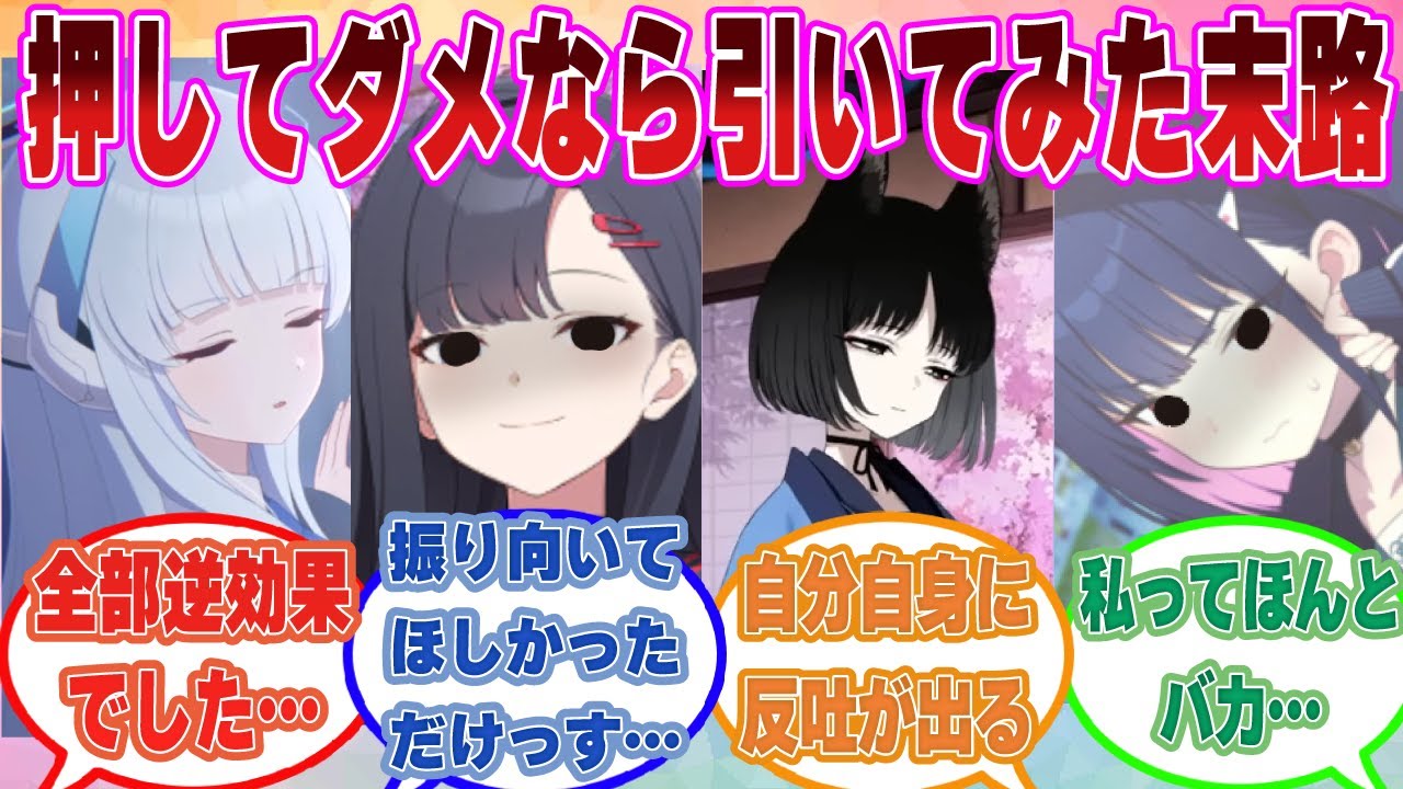 【SS】先生を落とそうとわざと冷たい態度を取るも、すぐに心が耐えきれなくなり泣いて謝るブルアカ生徒に対する反応集【ブルアカ/まとめ/反応集】