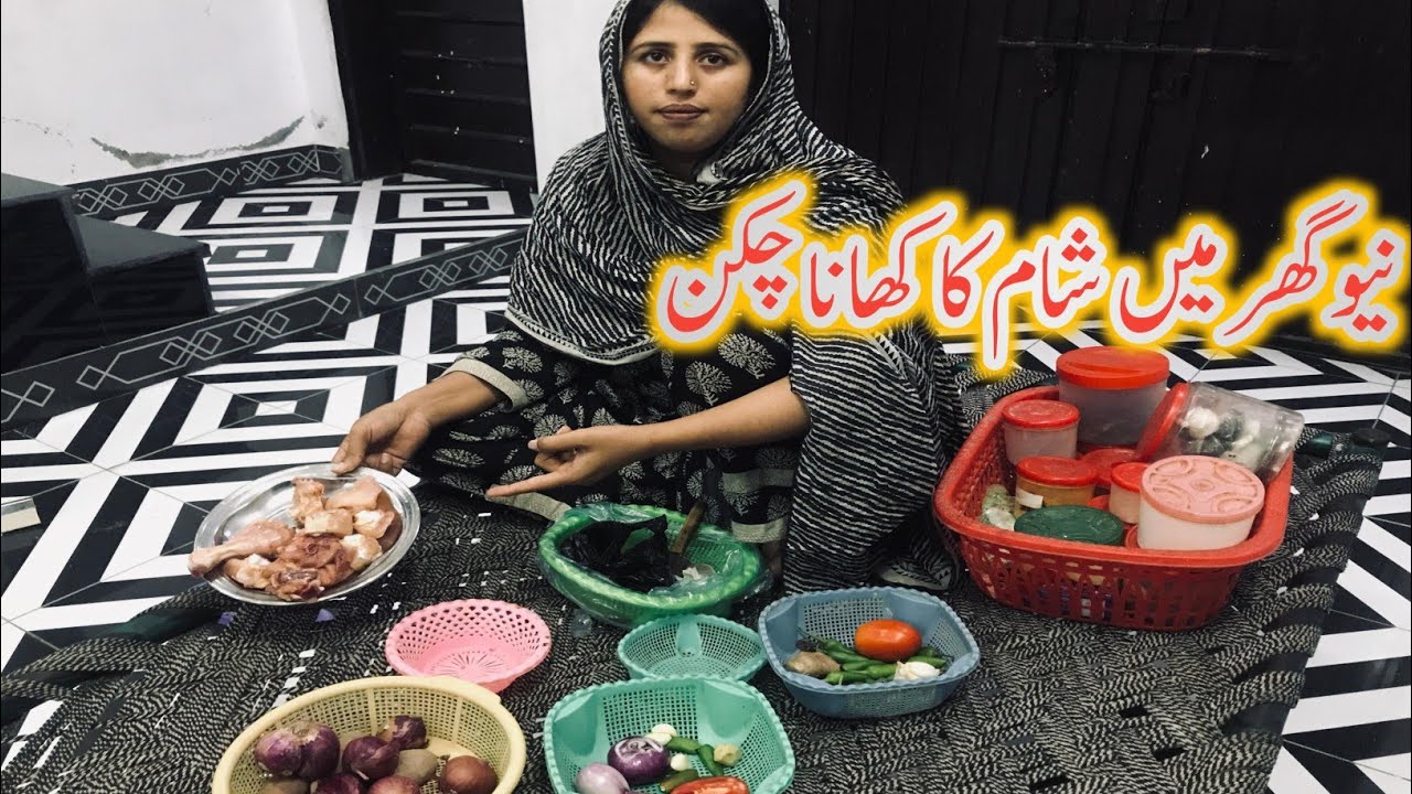 New Ghar Mein Sham Ka Khana || ‎Ap Sb Ki Waja Se To Hum Han || Maheen Family Vlog 