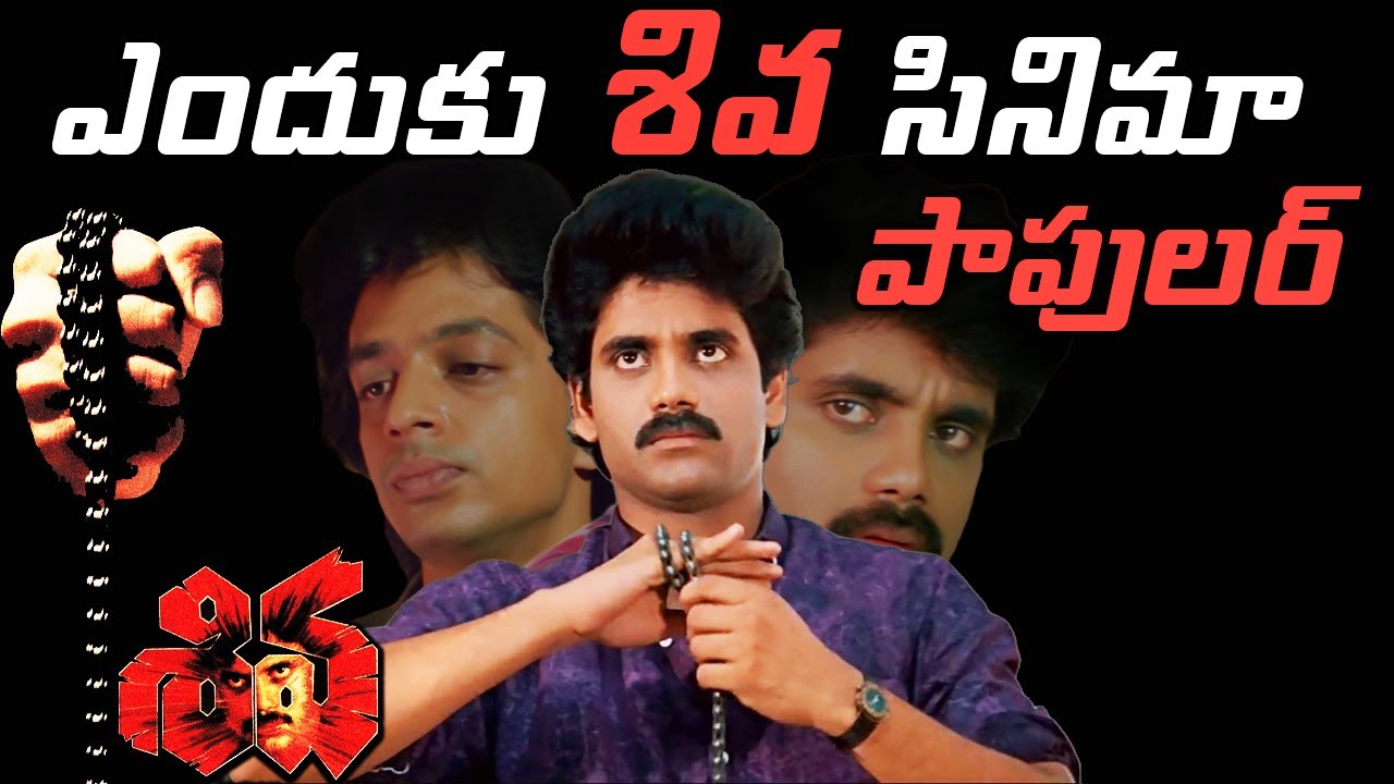 How Shiva Movie Changed Indian Cinema Forever | Movie That Recolonized Indian Filmmaking