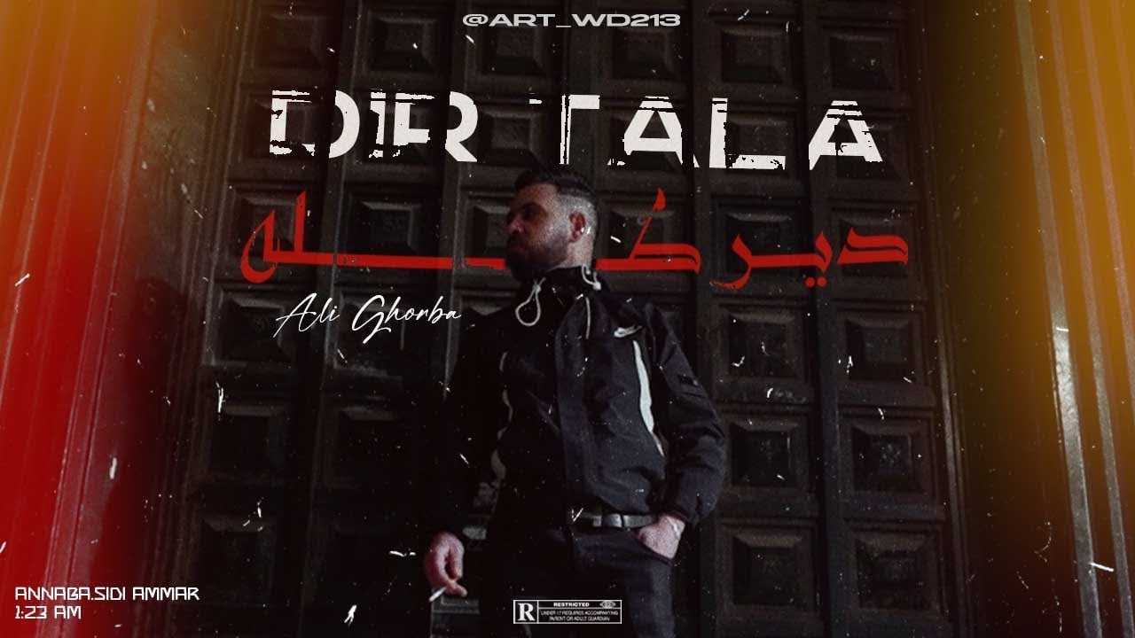 Ali Ghorba - Dir Tala | دير طله