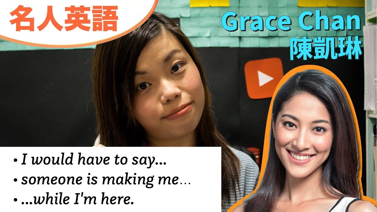 【名人英語 | 中字】跟陳凱琳學英語 (Part 1) Durian唔使加S? | 學句型: I would have to say, Sb is making me, while I'm here等