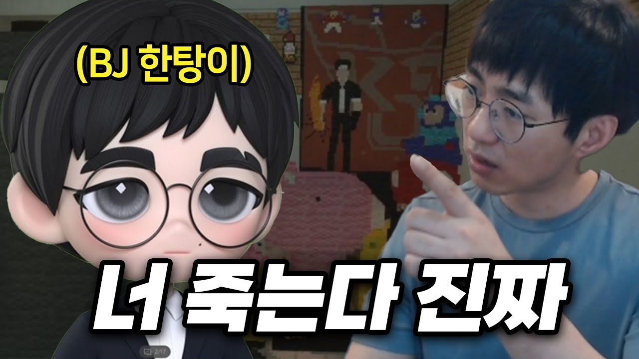 [케인] 계약서 깠다니까? 아주 사람이 허허실실 하니까 (주간 하이라이트)