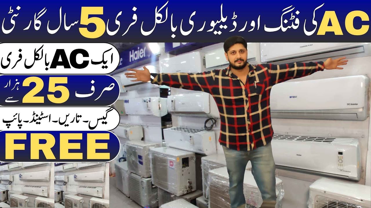 Used AC Market In Lahore | 50 % Discount | Delivery Free | Fitting Free | PEL
