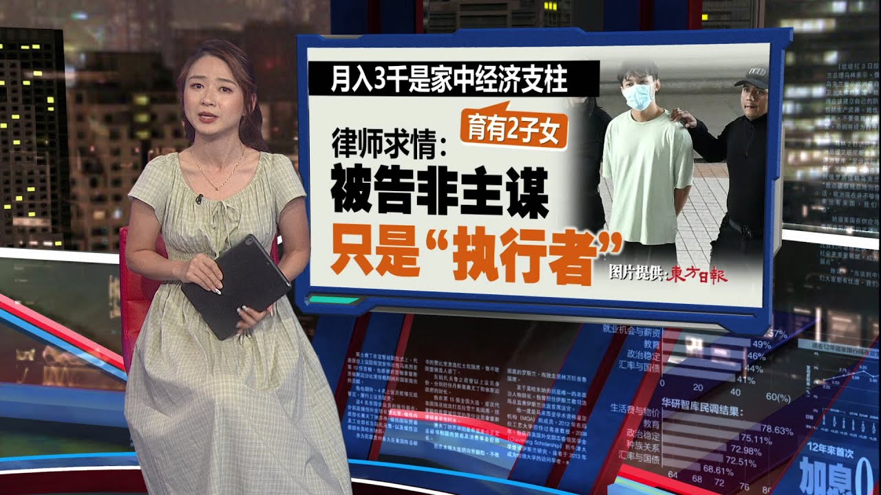 骗2退休长者18万   26岁华裔水管工监2年兼罚款鞭笞 | 新闻报报看 22/01/2026