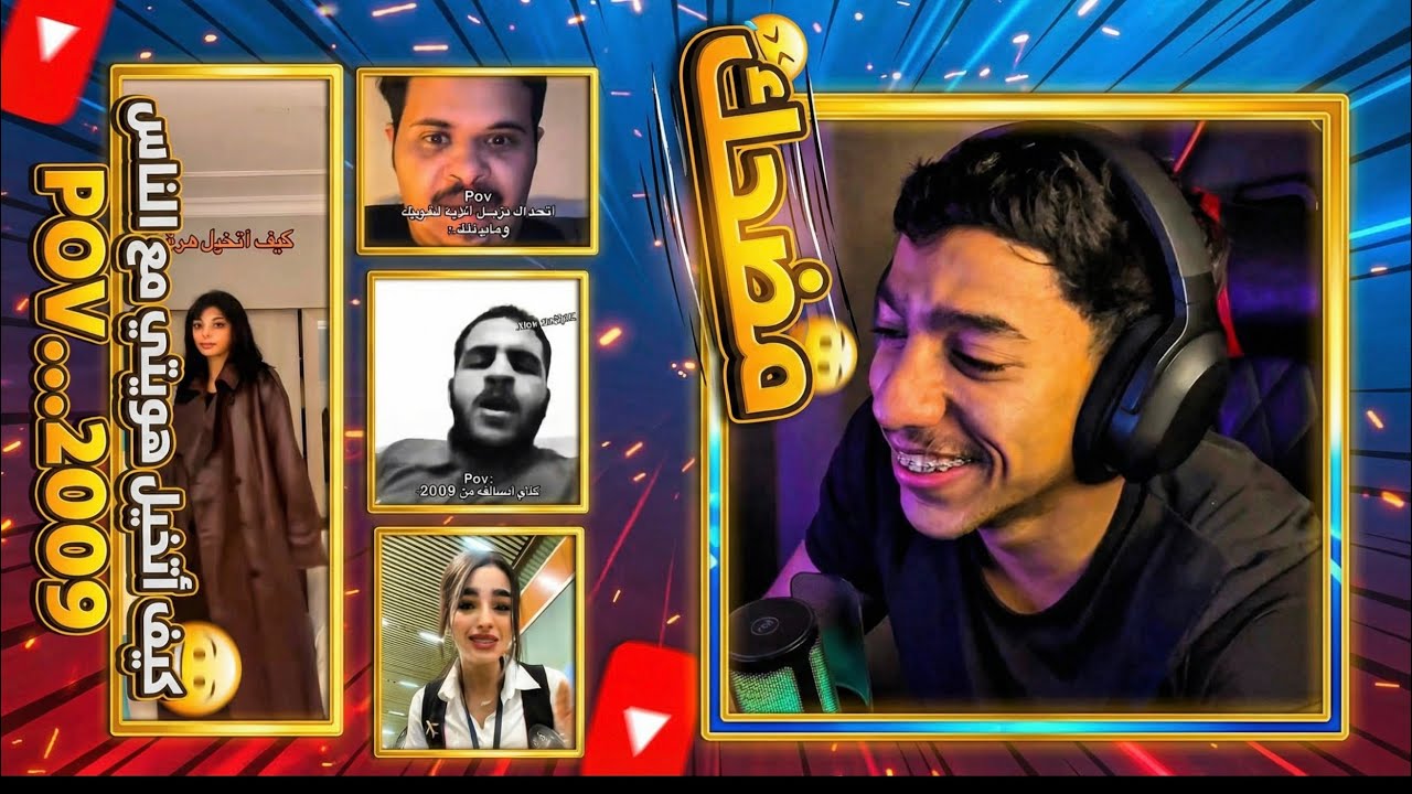ميمز : مقاطع التيك توك ضحك 😂
