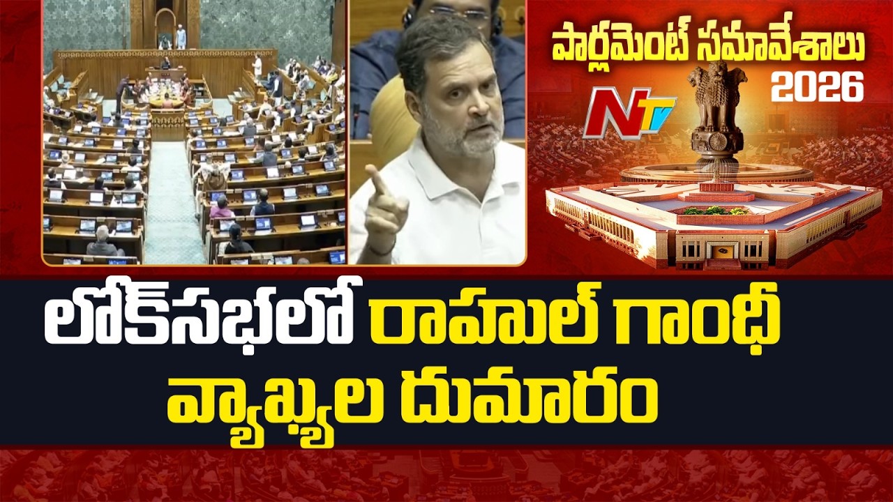 రాహుల్ గాంధీపై సభా హక్కుల ఉల్లంఘన తీర్మానం.. | Centre Prepares Privilege Motion Against Rahul Gandhi