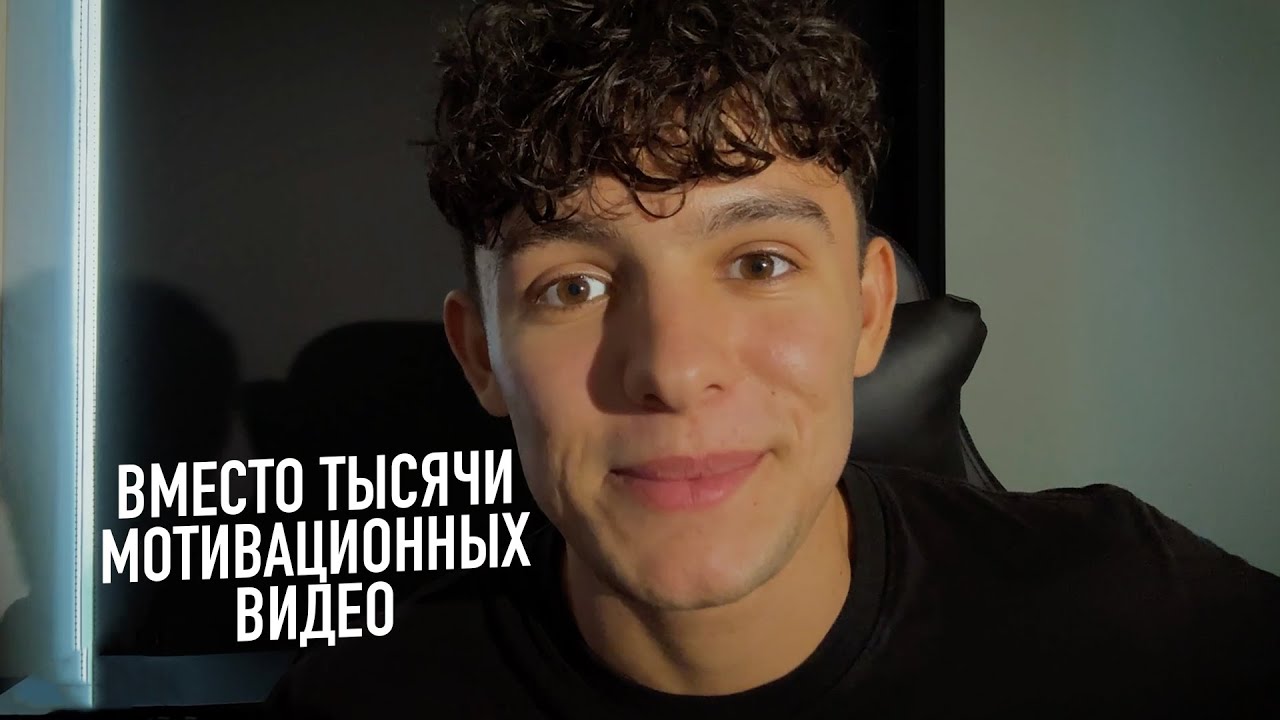 Как достигать высот без мотивации и дисциплины