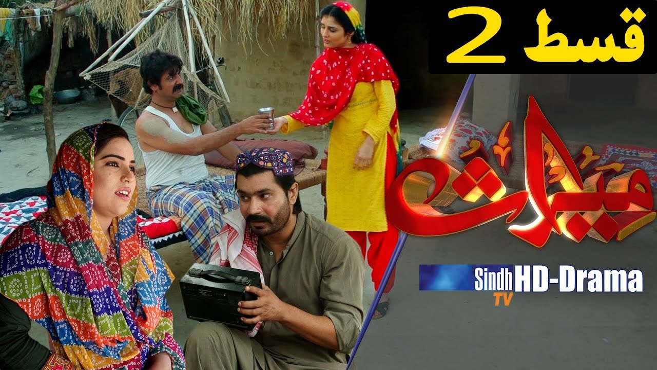 Meeras Ep 2 | Sindh TV Soap Serial | HD 1080p | SindhTVHD Drama