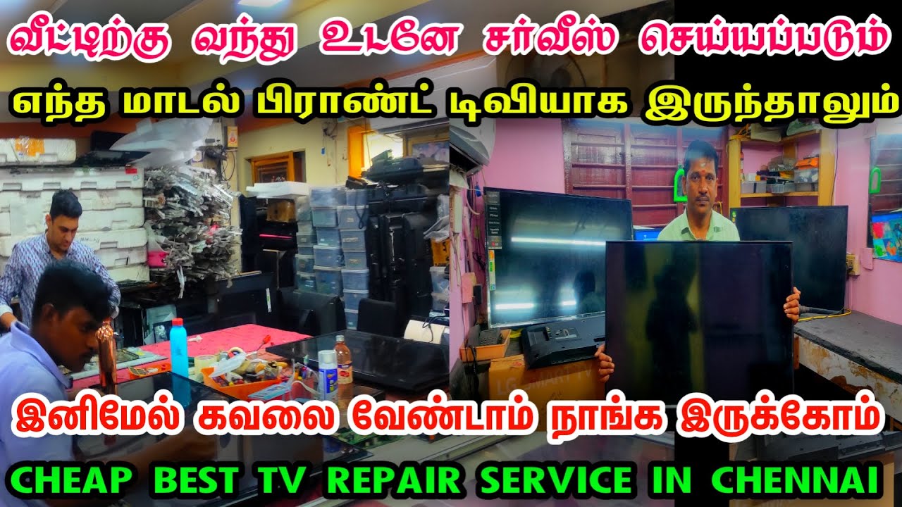 Cheap Best Tv Service, Cheapest Tv Repair Service in Chennai, Door Step Tv Reapir Service in Chennai