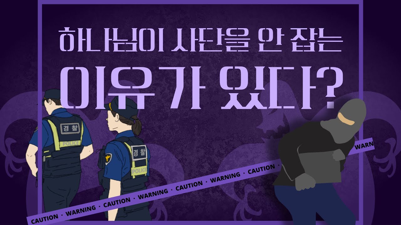 오이지 ep.6 하나님의 큰 그림, 교회를 다녀야 하는 이유