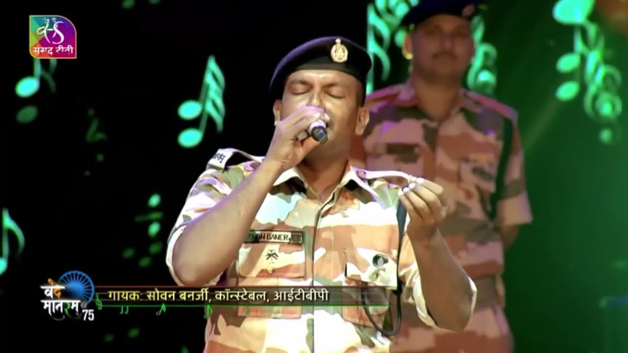 जहाँ डाल-डाल पर सोने की चिड़िया करती है बसेरा...Constable Sovan Banerjee of ITBP sings