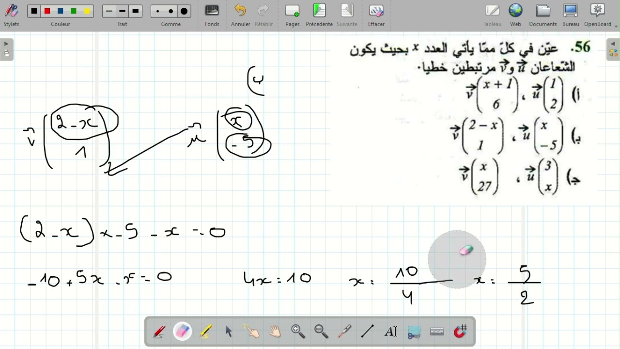 1AS حل تمرين 56 صفحة 276 رياضيات سنة أولى ثانوي علمي