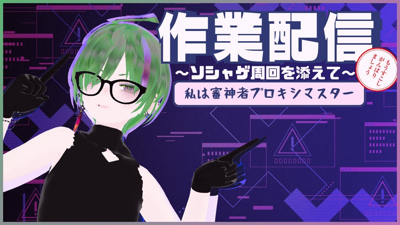 【作業用BGMとかに】作業とFGO周回！ぽこあしすぎて作業がたまっています。基本は喋れないかも・・・