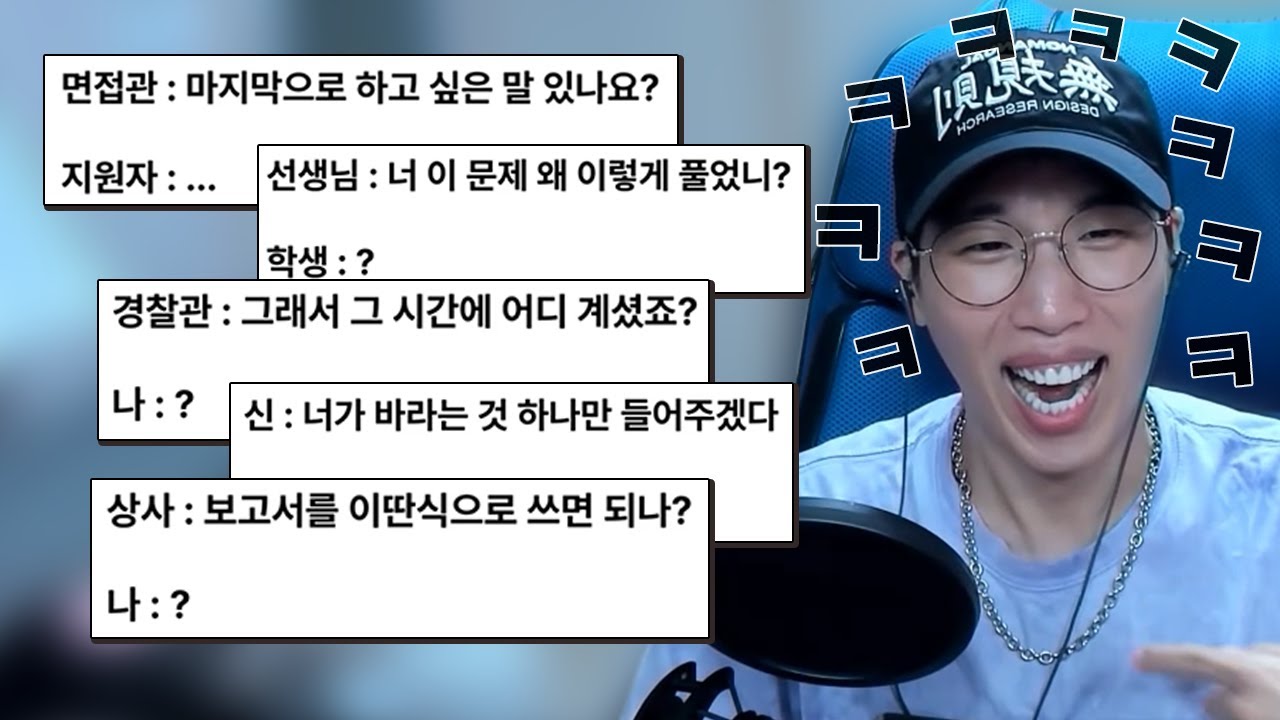 재치 있는 답변 모음