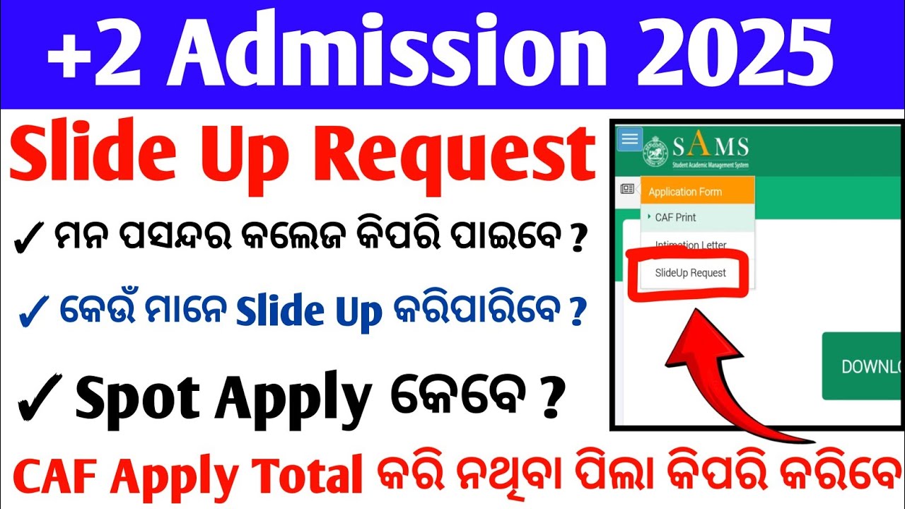 +2 Slide Up Online 2025 | +2 Admission Slide Up Process | +2 Slide Up Request | +2 Spot Online Apply