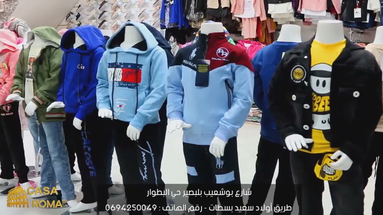 بغيت الملابس ديال الشتاء  اجي تشوف #casa_roma  بسطات موديلات : إيطاليا فرنسا تركيا إسبانيا
