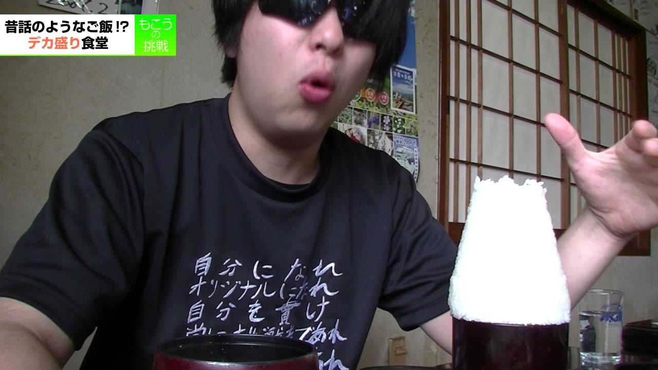 【無理ゲー】 もこう vs 山盛りご飯定食