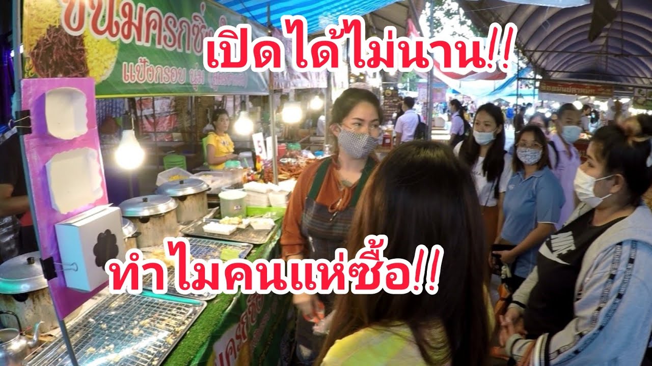 ขนมครกคนรุม!!!ใส้ทะลัก!!เปิดได้ไม่นานขายดีมาก!!ร้านขนมครกซิ่ง