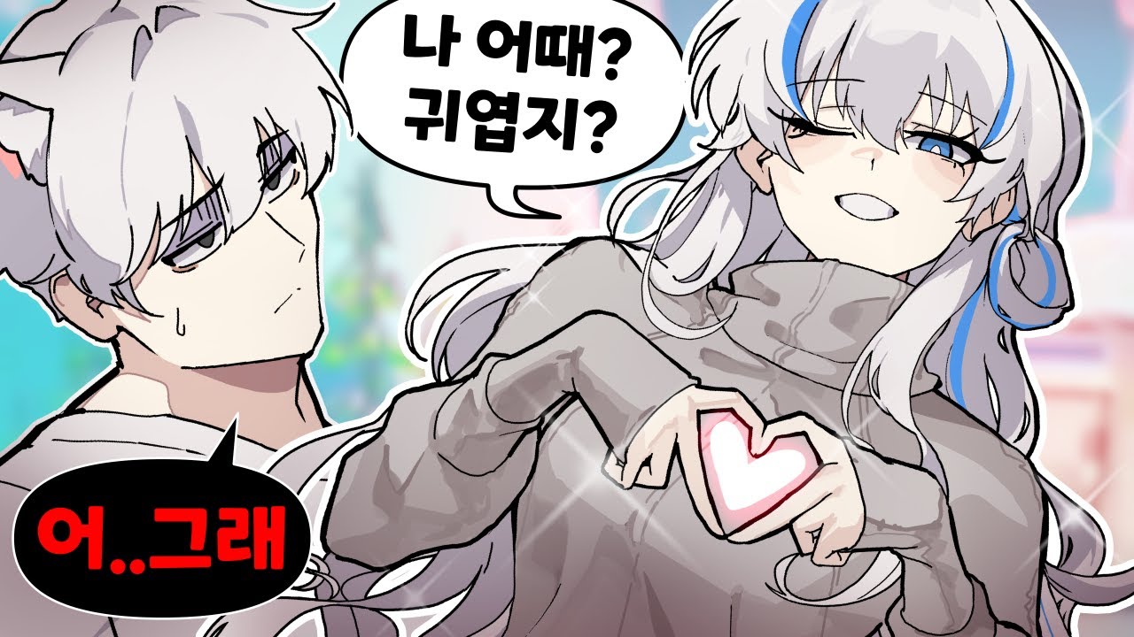 귀찮으니 걍 그렇다고 해두자